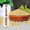 神洲杂粮 黄豆890g/包 商品缩略图2