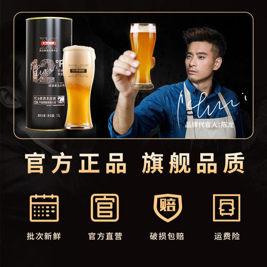 轩博黄金版 精酿啤酒 小麦白啤 1.1L*8大桶  聚会畅饮【臻选好酒】 商品图1