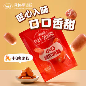 秋林里道斯奥尔良枣肠150g/袋