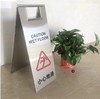 【JL】不锈钢告示牌（小心地滑牌） 商品缩略图0