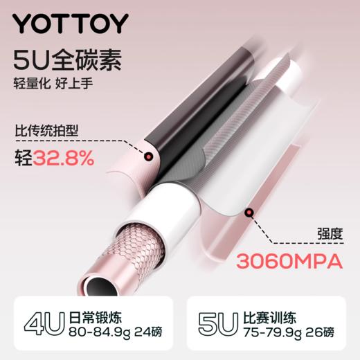 羽毛球拍【YOTTOY】羽毛球拍官方旗舰店套装成人专业级全碳素耐打球拍 商品图3