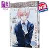 【中商原版】轻小说 JACKJEANNE 玉阪的光迹 十和田シン 石田翠 日文原版日韩 ジャックジャンヌ 玉阪の光跡 商品缩略图1
