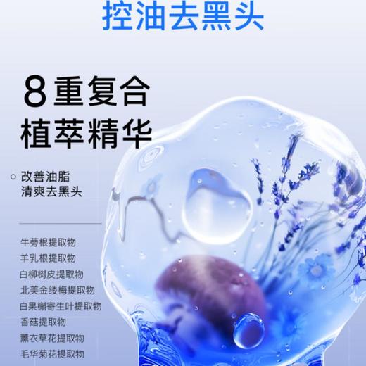 EIIO奕沃 控油去黑头舒润鼻贴（5片装） 商品图1