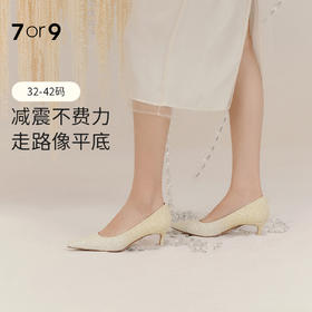 7or9婚鞋-流金香槟5.0