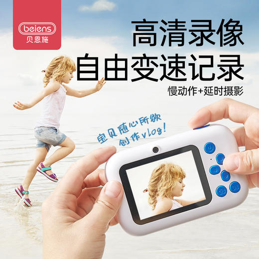 【马蕾专属】贝恩施儿童照相机可拍照录像宝宝男女孩生日礼物高清像素玩具 商品图1