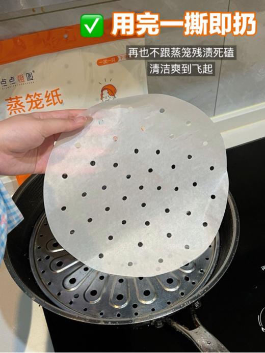 🔥【点点橙圆蒸笼纸】😏！ 耐用，💦垫上直接蒸包子、馒头，不粘不黏 ☺️用完一扔，省了刷锅大工程，♥️厨房小白也能轻松拿捏～ 备上它，早餐轻松搞掂 🥰两种规格 随心选择 商品图4