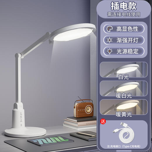 【全光谱护眼台灯】学生学习专用床头灯 宿舍折叠小夜灯阅读灯够亮  商品图5