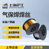 上海沪工二保焊【有气实芯 无气药芯 焊丝】【碳钢 不锈钢】有气 无气自保焊气保焊配件 商品缩略图0
