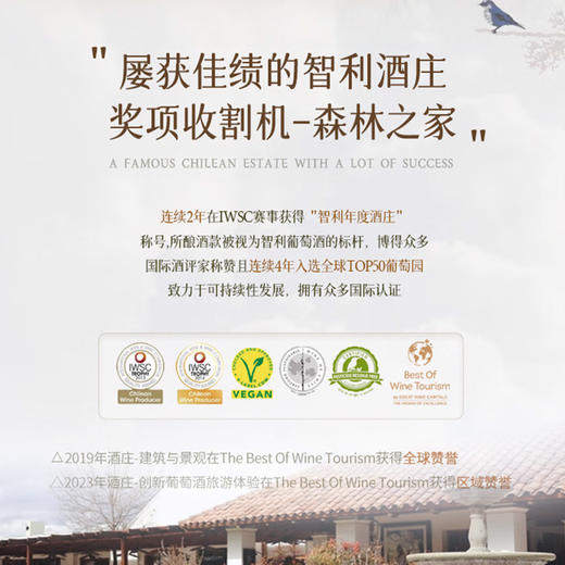 【连续6年入选全球top50葡萄园】露颂（LECURSON）卡萨珍藏长相思葡萄酒 智利卡萨布兰谷 13.5%vol 商品图1