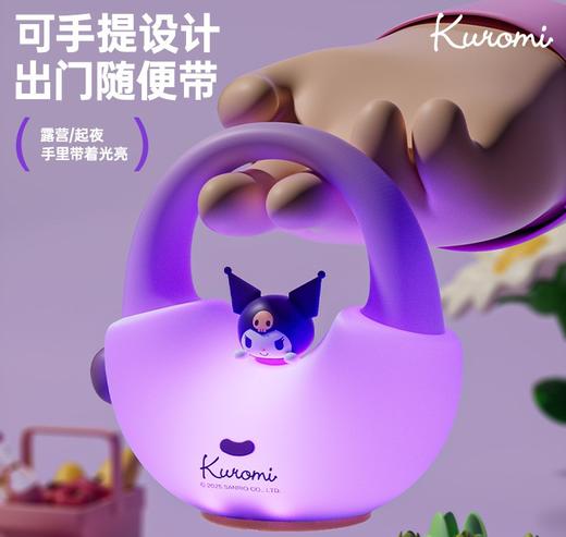 【三丽鸥家族系列！手提小夜灯】三丽鸥手提包硅胶小夜灯USB可充电调光氛围灯摆件创意拍拍灯礼品。ry 商品图3