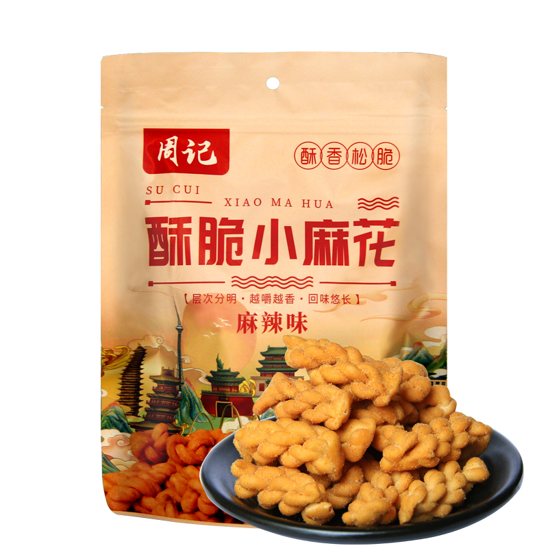 周记酥脆小麻花传统糕点零食办公室休闲小吃