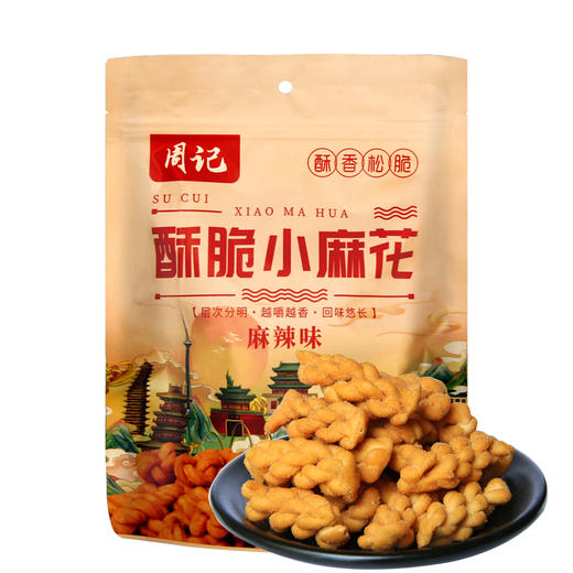 周记酥脆小麻花传统糕点零食办公室休闲小吃 商品图0