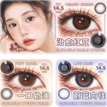 GUGU韩产半年抛硅水凝胶加玻尿酸美瞳 商品图0