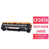 天威 CF247A硒鼓 适用惠普HP LaserJet Pro M17a M17w墨盒 M15a M15w M16a 打印机墨粉盒 商品缩略图0