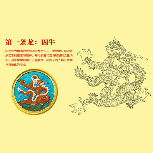国宝再现·龙腾九洲 九龙壁彩色纪念章 商品图4