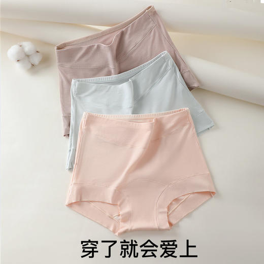 灵彩娇情 3条装(VIP)【10A抑菌 超柔莫代尔】3条高腰收腹女士内裤 商品图1