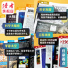 8~18岁适读 |《万物》（How it works中文版）杂志 单期/订阅自选 已更新至2025年11月刊（第11期） 社会科普百科 商品缩略图8