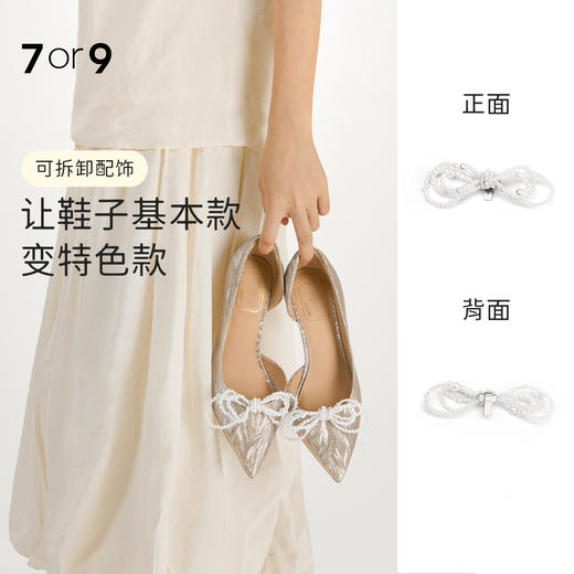 7or9配饰-手工串珠蝴蝶结前扣 商品图0