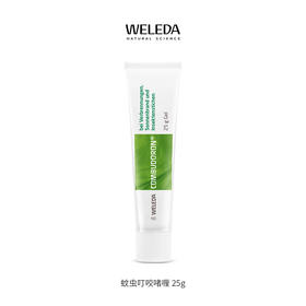 【石榴婆专属】WELEDA维蕾德蚊虫叮咬止痒啫喱25g 有效期至28年11月 赠品有效期26年9月