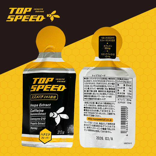日本TOP SPEED蜂蜜能量胶 马拉松跑步能量体力补充 天然蜂胶 商品图0