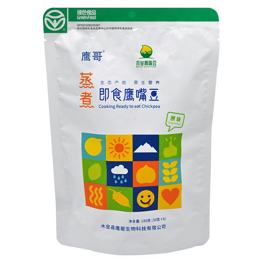 蒸煮鹰嘴豆 原味即食180克/袋【京东快递送货上门】 商品图0
