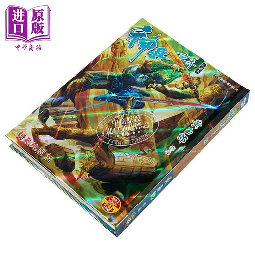【中商原版】漫画 神兵玄奇 修藏本 硬皮特别版B 第21集 黄玉郎 港版漫画书 玉皇朝出版 商品图1