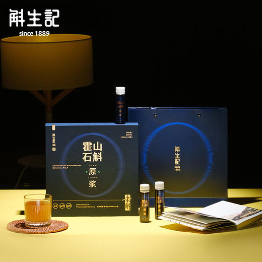 斛生记 | 霍山石斛原浆 商品图3