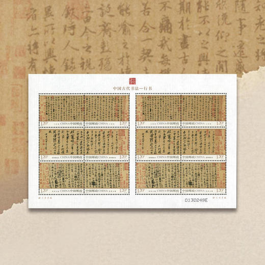 宫藏墨宝珍邮册 赠送兰亭集序丝绸长券 高档墨玉百福章 商品图8