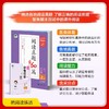 2026春53小学积累与默写、53阅读真题精选60篇、一二三四五六年级下册可选人教版同步作业本看拼音写词语阅读专项训练 商品缩略图3