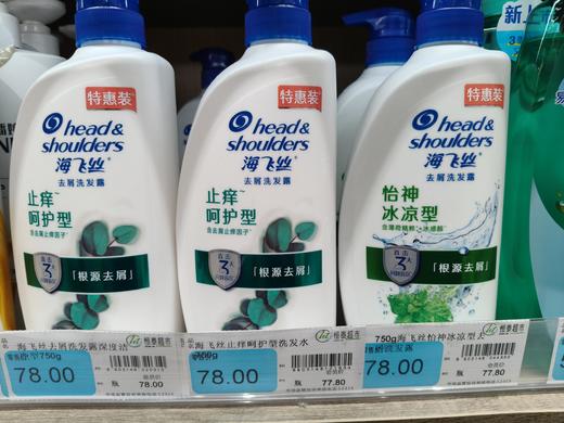 【恒泰超市】海飞丝去屑洗发露750g 商品图0