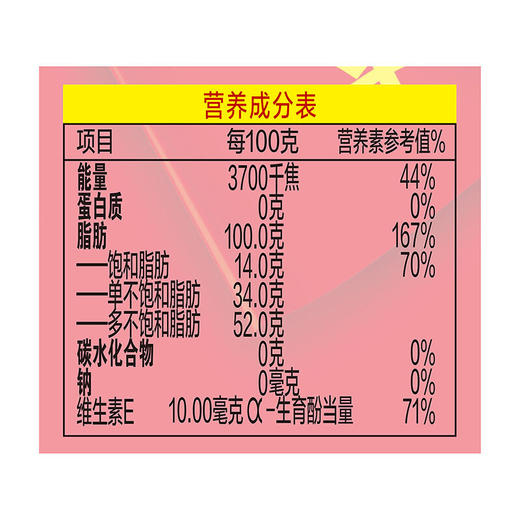金龙鱼黄金比例食用植物调和油4L 商品图4