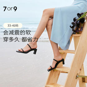 【促销款】7or9沙发系凉鞋-黑海芋/雏菊/白檀