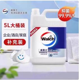 【JL】威露士泡沫洗手液 5L