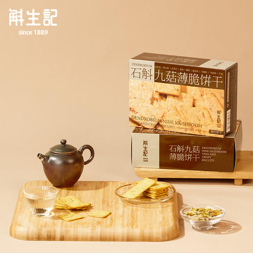 斛生记 | 石斛九菇薄脆饼干【含麸质】 商品图2
