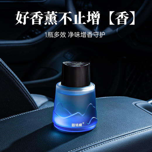 固特威千里江山系列车载香薰汽车香水持久留淡香氛2025新款车内除异味香氛摆件 商品图1