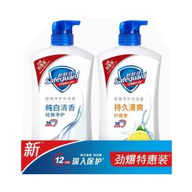 舒肤佳沐浴露纯白沐浴露+柠檬清香沐浴露800g*2/特惠装