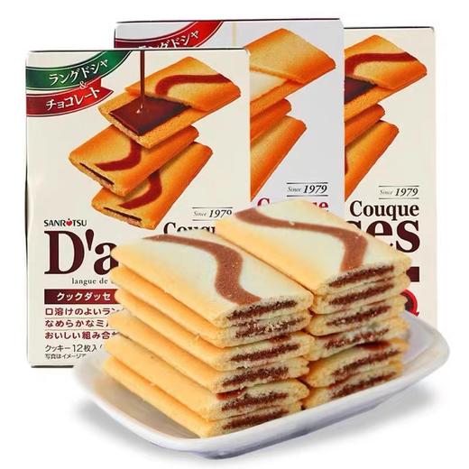 日本进口三立夹心饼干黑巧白巧克力网红曲奇点心年货小零食品 商品图1