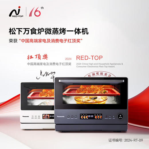 松下（Panasonic）家用微蒸烤箱炸四合一式变频微波炉NN-DS57QWXPE微蒸烤炸一体机28L家用变频微波炉蒸烤箱电烤箱_qb 商品图7