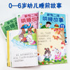 家有二孩哄睡故事全套4册睡前故事书童话带拼音儿童故事书大全3-6岁绘本阅读幼儿园宝宝启蒙小学生婴幼儿早教读物有声伴读带音频书 商品缩略图2