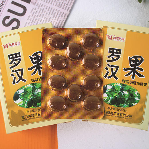 【畅享清爽时刻，金银花润喉糖~】胖大海润喉糖 枇杷润喉糖 金银花罗汉果润喉糖-QQ 商品图6