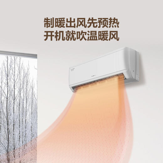 格力天巧变频1(暖阳白)1匹1级能效KFR-26GW/(26531)FNhAa-B1 商品图0