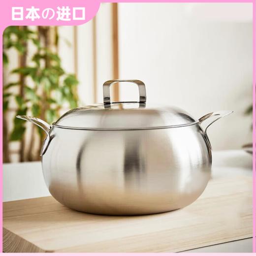 日本进口下村 不锈钢汤锅 20cm 商品图0