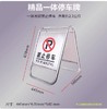 【JL】不锈钢告示牌 （禁止停车） 商品缩略图1