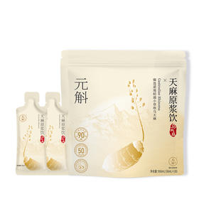 云南昭通小草坝乌天麻原浆纯原浆饮30ml*30条/袋  A-4872