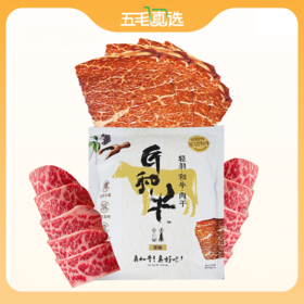 匠和牛 轻羽和牛肉干（原味50g）