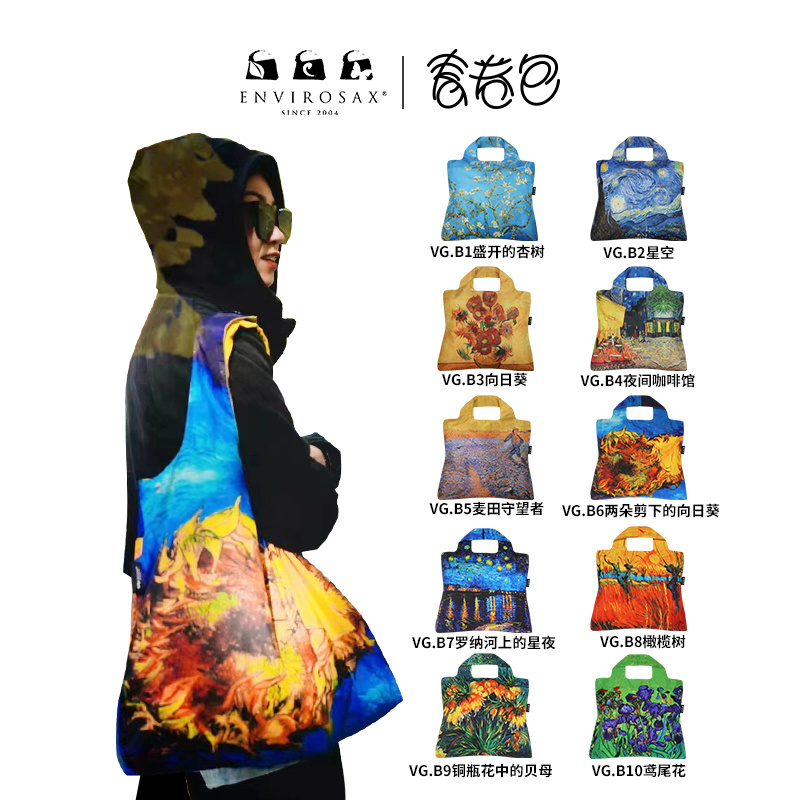 Envirosax春卷包  任意买满三件另送赠品午餐包等随机礼品