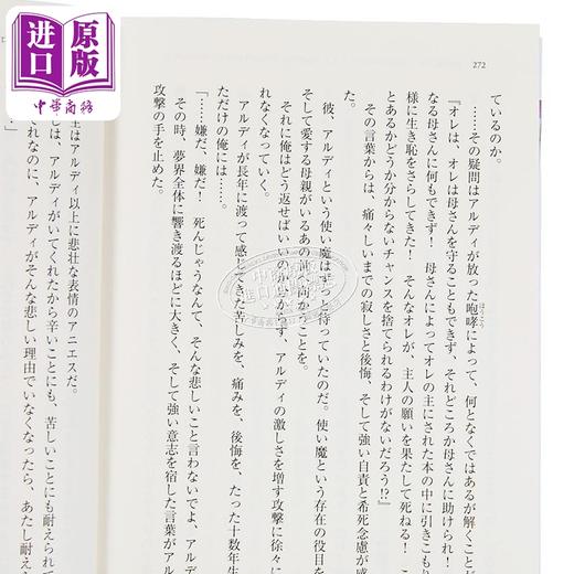 【中商原版】轻小说 关于在小巷里捡到的女孩是少女游戏坏结局的女主角这件事2 日文原版日韩 路地裏で拾った女の子がバッドエンド後 商品图3