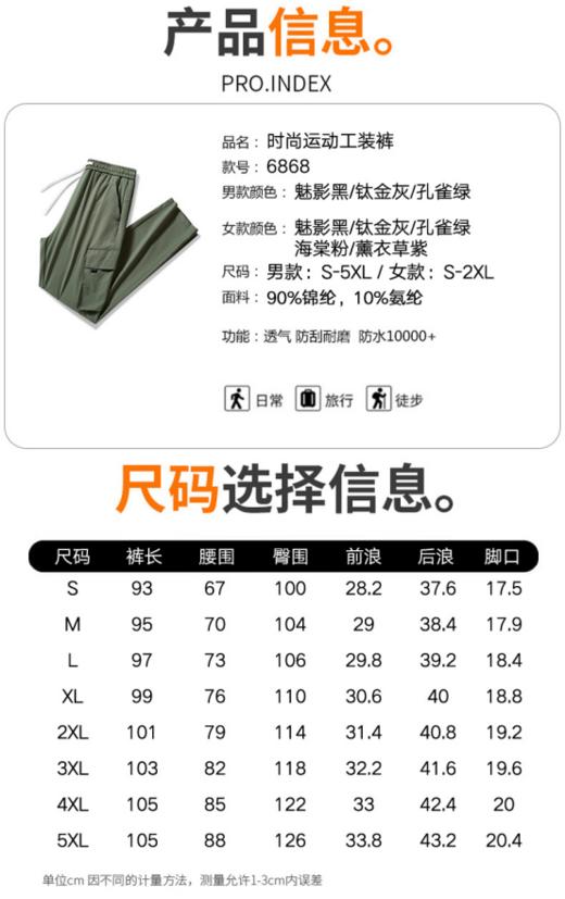 （2件起拍，单拍不发）💕【（男款）Schenvega工装机能户外防风防泼水工装裤E52-6868】情侣清仓，直降300⬇️鸟“新团宠”升级版山系户外系列！👏轻量｜速干｜凉感｜耐磨 💥 商品图4