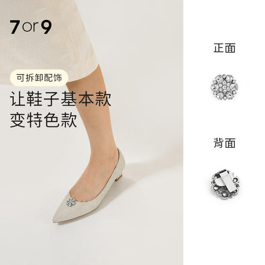 7or9-配饰迷你圆钻前扣 商品图0