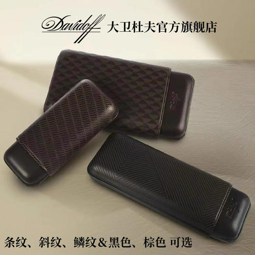 Davidoff/大卫杜夫雪茄保湿皮套2支装罗布图雪茄盒便携商务礼品 商品图3